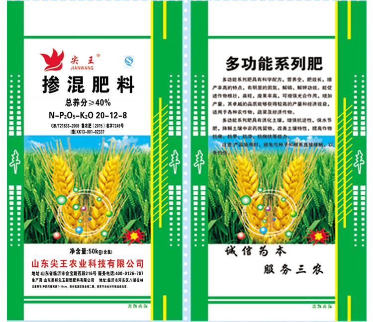 掺混肥料