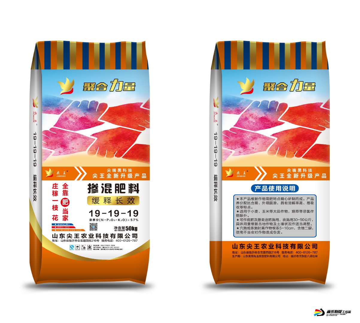 尖王