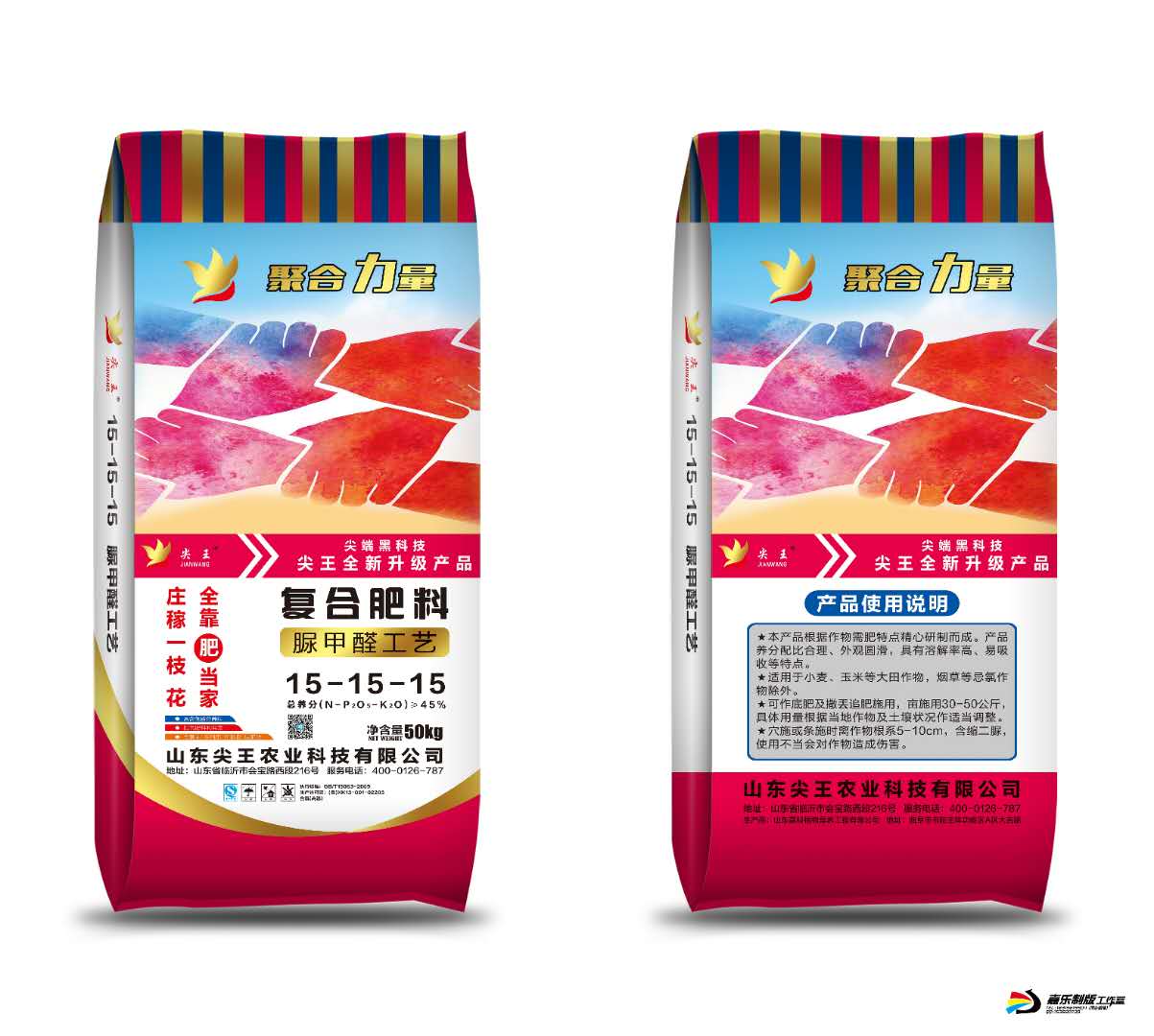 尖王