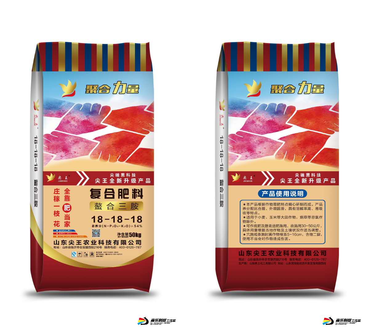 尖王