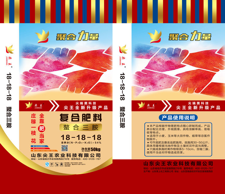 掺混肥料
