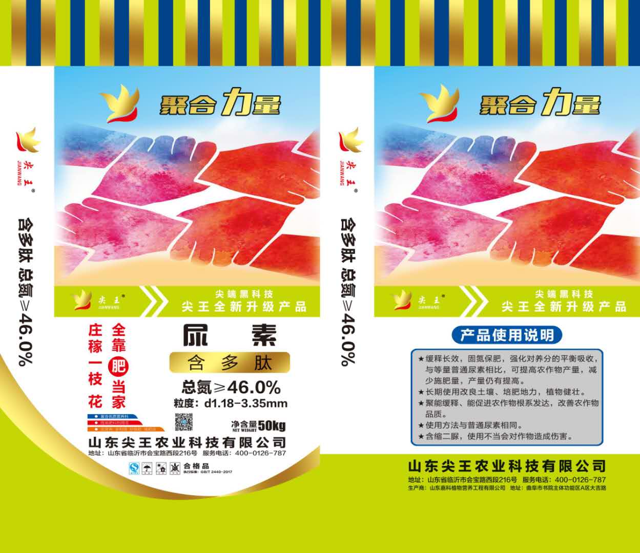 尿素